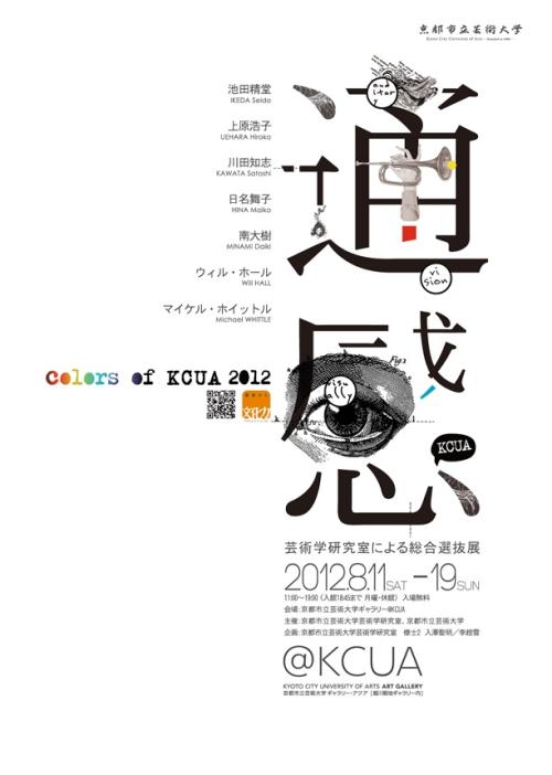 拉古萨地中海美术学院社会学文凭证书